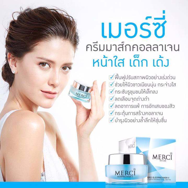 สินค้าแท้-100-ลดสิว-ลดผื่นได้ดี-merci-sleeping-maskii-30g-เมอร์ซี่-สลิปปิ้ง-มาส์ค-ทู-ครีมมาส์คหน้าขาวกระจ่างใส-ช่วยลดสิวผดผื่นบนใบหน้า