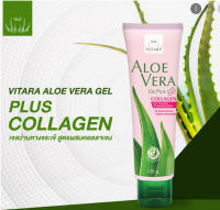 Vitara Aloe Vera Gel Plus COLLAGEN 120g คอลลาเจน ว่านหางจระเข้ บำรุงผิว