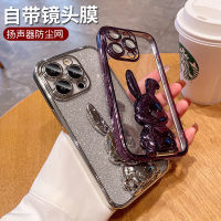 ใช้ได้ครับ 14ProMAX เคสศัพท์ไล่ระดับกลิตเตอร์กระต่ายขาตั้ง Apple 14 เคสนิ่มพร้อมฟิล์มเลนส์