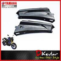 ฝาครอบท้ายเบาะ MT-15 เคฟล่า (2ชิ้น ซ้ายขวา) D-Kevlar Duke Shop YAMAHA MT-15 ฝาครอบท้ายเบาะเคฟล่า