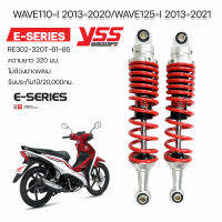 โช๊ค YSS E-Series Wave110i 2013-2020 / Wave125i 2013-2021 ไม่ต้องปาดเฟรมรถ ประกันศูนย์ 1ปี