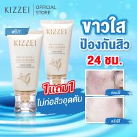 ML 1แถม1 โฟมล้างหน้า ลดสิว หน้าใส KIZZEI Brightening Gold Cleanser 60g โฟมล้างหน้าลดสิว ลดสิวหน้าใส ล้างหน้าลดสิว ลดหน้ามัน