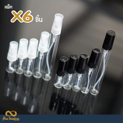 ขวดสเปรย์ปากกาใสชนิดแก้ว ฝาสีดำ,ใส,ขาว 2-10ml แพ็ค X6 ชิ้น