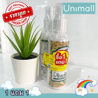 ขิงเพียว เซรั่มสูตรสมุนไพร บำรุงรากผม 120 มล. 1แถม1 ? ลดราคาพร้อมจัดส่ง ? / 120ml / Unimall_Th