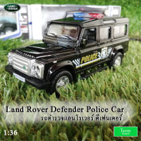 โมเดลรถ ตำรวจ แลนโรเวอร์ ดีเฟนเดอร์ Land Rover Defender Police Car 1:36