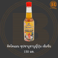 คิคโคแมน ซุปชาบูชาบูญี่ปุ่น เข้มข้น 150 มล. Kikkoman Shabu Shabu Soup Base 150 ml.