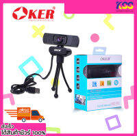 เว็บแคม กล้องสำหรับคอมพิวเตอร์ Oker Full HD Webcam 1080p usb HD748 มาพร้อมไมโครโฟนระดับคุณภาพดี ประกัน 6 เดือน