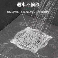 Durable [filter protection and anti-clogging] sewer floor drain sticker filter sticker anti-clogging artifact disposable filter