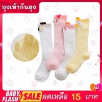 FLASH SALE!! ถุงเท้ากันยุง  ถุงเท้ายาว ดีไซน์ลายสัตว์สุดน่ารัก ระบายอากาศดี พร้อมส่ง!