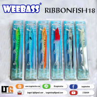 อุปกรณ์ตกปลา เหยื่อปลอม ปลาดาบ Weebass Ribbonfish 18