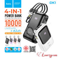 HOCO DK1 แบตสำรอง power bank 15W10000mAh With Cable 4in1แท้100%