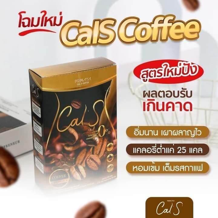 โฉมใหม่-primaya-cal-s-coffee-พรีมายา-แคล-เอส-คอฟฟี่-10-ซอง