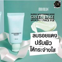 MILLE Green base CREAM super miracle skin cover 1 หลอด เบส เขียว มิลเล่ MILLE SUPER WHITENING ROSE GREEN BASE SPF30 PA++ FACE FIX