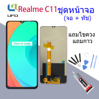 หน้าจอ oppo Realme C11 จอชุด จอพร้อมทัชสกรีน จอ+ทัช Lcd Display หน้าจอ ออปโป้ RealmeC11