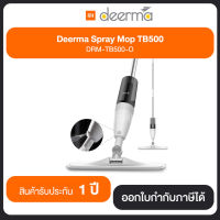 ไม้ถูพื้นระบบหัวฉีดน้ำ Xiaomi Deerma TB500 Water Spray Mop