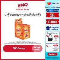 ENO ORANGE 24 pack อีโน รสส้ม ขนาด 24 ซอง ผงฟู่ บรรเทาอาการท้องอืดท้องเฟ้อ