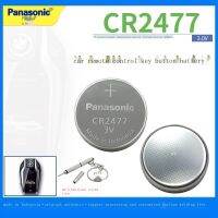 ใหม่-ดั้งเดิม♕▧ Panasonic CR2477แบตเตอรี่ปุ่มอิเล็กทรอนิกส์ลิเธียม3V หม้อหุงข้าวดิจิตอลแสดงผลบุคลากร Locator เครื่องมือ Table