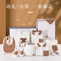 [COD] Newborn gift box full moon baby newborn clothes autumn and winter pure suit meeting supplies Daquan