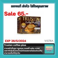 **SALE** Truslen coffee plus (EXP 2/5/2024 )กาแฟสำเร็จรูป ทรูสเลน คอฟฟี่ พลัส กาแฟรสชาติเข้มข้นลดน้ำหนักโดยสลายไขมันส่วนเกิน สามารถดื่มได้ทุกวัน