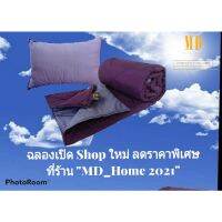 热销 ☛ชุดผ้าห่ม + หมอนหนุน รวม 2 ชิ้น (Airway Travel Set) สินค้าใหม่ 100 สำหรับบริการผู้โดยสารบนเครื่องบินในชั้นธุรกิจღ