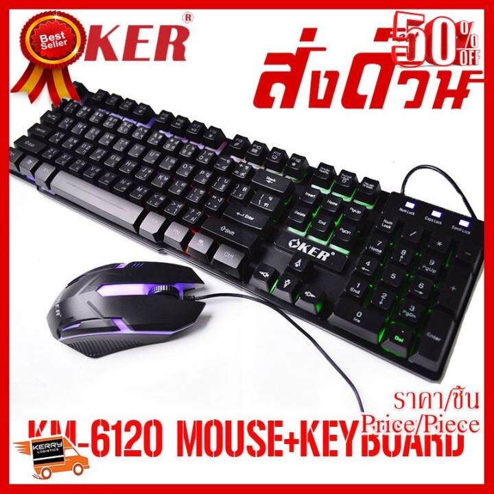 best-seller-oker-keyboard-mouse-มีไฟ-rainbow-oker-km-6120-ประกัน-1ปี-ที่ชาร์จ-หูฟัง-เคส-airpodss-ลำโพง-wireless-bluetooth-คอมพิวเตอร์-โทรศัพท์-usb-ปลั๊ก-เมาท์-hdmi-สายคอมพิวเตอร์