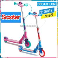 ? DECATHLON ดีแคทลอน แท้ สกู๊ตเตอร์ scooter สำหรับเด็ก 4-6ปี (สูง 95 ถึง 130 ซม.)