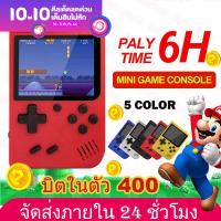 เครื่องเล่นเกมแบบพกพาขนาดเล็ก เกมพกพา เกมเชื่อมทีวีได้ 400 In 1 Sup Game Box เกมบอย เรโทร เครื่องเล่นเกมสไตล์เรโทร 400 เกม 8-Bit 3.0 นิ้ว