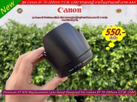 New Arrival !!! Hood ET-83II ทรงมงกุฏิ ฮูดเลนส์ Canon EF 70-200mm f/2.8L USM ภายในบุกำมะหยี เกรด AAA มือ 1