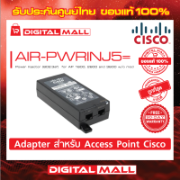 Power Injector  Cisco AIR-PWRINJ5= (802.3af)  for AP 1600, 2600 and 3600 w/o mod รับประกัน 90 วัน