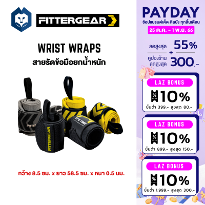 WelStore FITTERGEAR Wrist Wraps สายรัดรัดข้อมือยกน้ำหนัก ช่วยซัพพอร์ตข้อมือ ลดความเสี่ยงการบาดเจ็บของข้อมือ  (วัสดุ  Polyester )