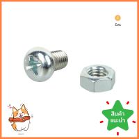 สกรูเกลียวมิลน็อต JP DEXZON 5X8 มม. 25 ตัวMACHINE SCREW WITH NUT JP DEXZON 5X8MM 25PCS **จัดส่งด่วนทั่วประเทศ**