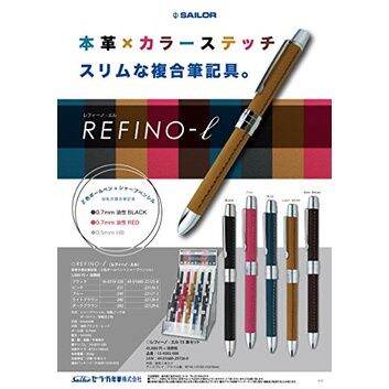 sailor-refino-สีชมพูมัลติฟังก์ชั่น-16-0319-231-st3406