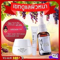 #ส่งฟรี #เซท #ครีมทาผิวหน้า เรสซานอลเจล #ไฮยาลูรอน #เซรั่ม ซีรั่ม #ครีมทาฝ้า กิฟฟารีนครีม #ครีมองุ่น เรสวอราทอล #สกินแคร์ #มอยเจอร์ไรเซอร์#