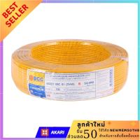 สายไฟ 60227IEC01 (THW) BCC 1x6 ตร.มม 100 ม. สีเหลือง สั่งปุ้บ ส่งปั้บ