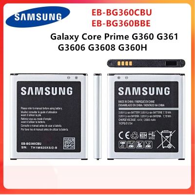 Battery แท้ Samsung Galaxy Core Prime G360 G361 G3609 G3608 G3606 J200 J2(2017) EB-BG360CBU EB-BG360BBE แบตเตอรี่ 2000MAh....