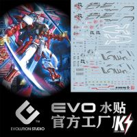 Waterdecal EVO MG Red Frame #ดีคอลน้ำสำหรับติดกันพลา กันดั้ม Gundam พลาสติกโมเดลต่างๆ