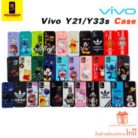 Case Vivo Y21 2021 เคส Y21 2021 เคสTPU เคส3D เคสกำมะหยี่ เคสนิ่ม ทั้งตัว กันกระแทก ลายการ์ตูน ปกป้องเลนส์กล้อง เคสVivo