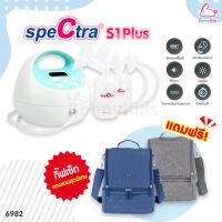 (6982) เครื่องปั๊มนมไฟฟ้าแบบเต้าคู่ Spectra S1