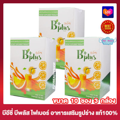 Be Easy B Plus บีอีซี่ บีพลัส อาหารเสริม ส้มจ่อยนางบี เครื่องดื่มไฟเบอร์ ชนิดชงดื่ม น้ำชงนางบี [10 ซอง] [3 กล่อง]