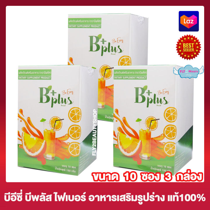 be-easy-b-plus-บีอีซี่-บีพลัส-อาหารเสริม-ส้มจ่อยนางบี-เครื่องดื่มไฟเบอร์-ชนิดชงดื่ม-น้ำชงนางบี-10-ซอง-3-กล่อง