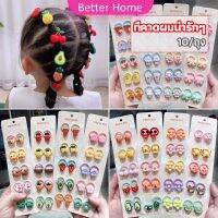 Better ยางรัดผมเด็ก คอลเลกชัน น่ารัก แฟชั่นสำหรับเด็ก fashion headbands for kids