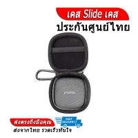 เคสหูฟังสำหรับ Pamu Slide ผลิตจากวัสดุคุณภาพดี