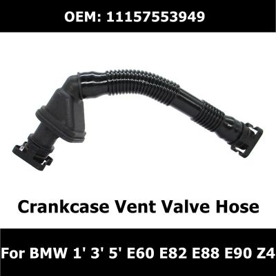 11157553949 Car Essories Crankcase Vent Valve Hose For BMW 1 3 5 Series E60 E61 E82 E88 E90 E92 E93 Z4 Exhaust Hose