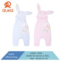 Auka.ชุดหมีขายาวแรกเกิด - 6 เดือน Auka Big Rabbit