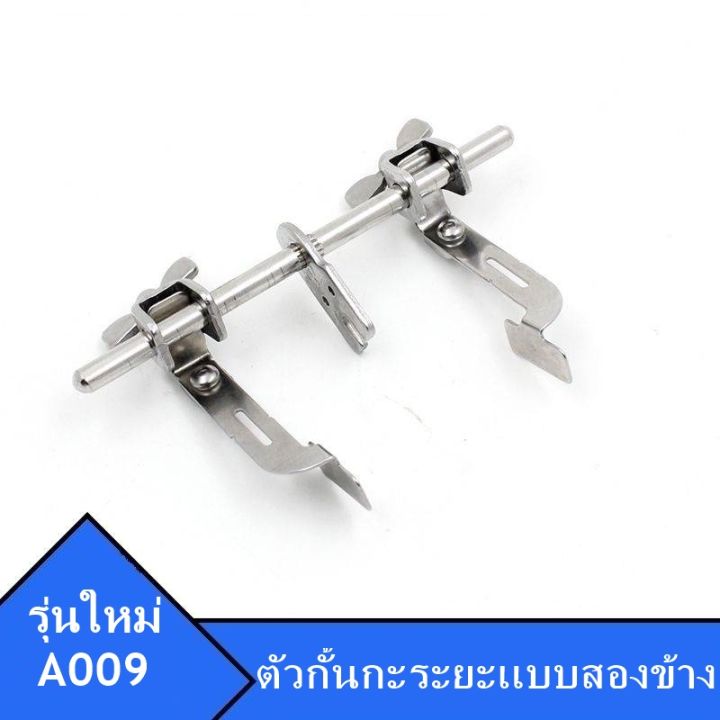 ตัวกั้นผีเสื้อk601-a009-ตัวกั้นกะระยะ-เเบบข้างเดียวกับสองข้าง-สำหรับจักรเย็บอุตสาหกรรม-ราคา-1-ชิ้น