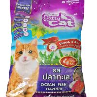 Catty Cat รสปลาทะเล (4 สี) 1 kg. [FT13] อาหารแมวโต 1 ปีขึ้นไป มีโปรตีนสูง โอเมก้า 3&amp;6 บำรุงผิวหนังชุ่มชื่น ขนนุ่ม สวยเงางาม