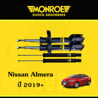 ? Monroe โช๊ค นิสสัน อัลเมร่า รุ่นใหม่ Nissan Almera 1.0L ปี 2020 ขึ้นไป / โช๊คอัพ โช้คอัพ โช้คหน้า โช๊คหลัง