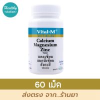 Vital-m Calcium Magnesium Zinc 60+6 tablets