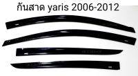 คิ้วกันสาด TOYOTA YARIS ปี2006-2012