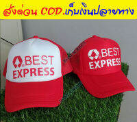 หมวกแก็ป เบสเอกซ์เพรส  BEST EXPRESS บุฟองน้ำรอบด้าน ใส่สะบาย ไม่ร้อน สกรีนพรีเมี่ยมคมชัด (สินค้าส่งจากไทย)